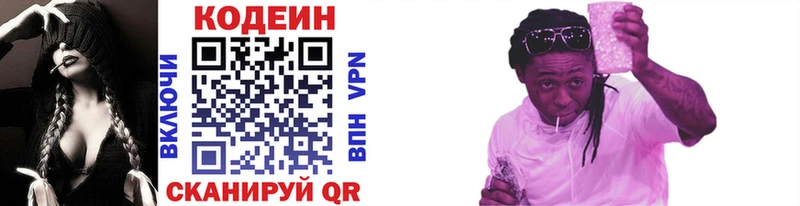Кодеиновый сироп Lean напиток Lean (лин) Ясный